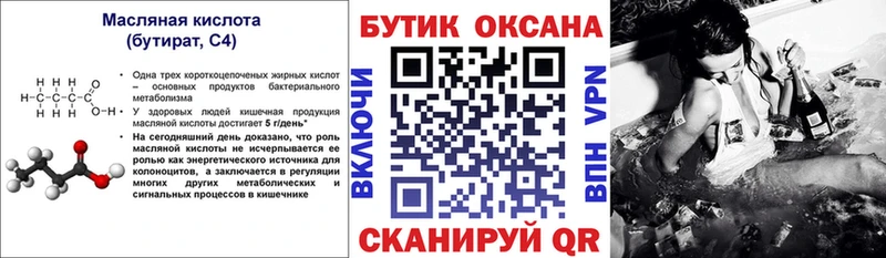 где продают   Челябинск  Бутират буратино 