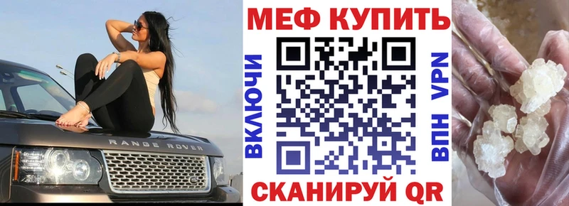 mega рабочий сайт  Челябинск  Мефедрон мяу мяу 